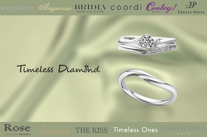 永熾有限公司 Timeless Diamond Company Limited 婚戒首飾